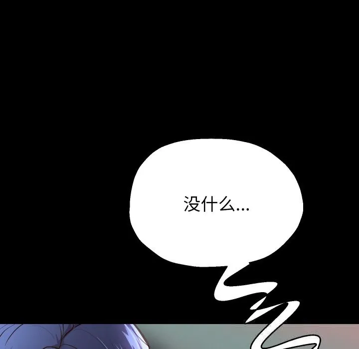 重生之长枪无敌 - 第73話 - page 65