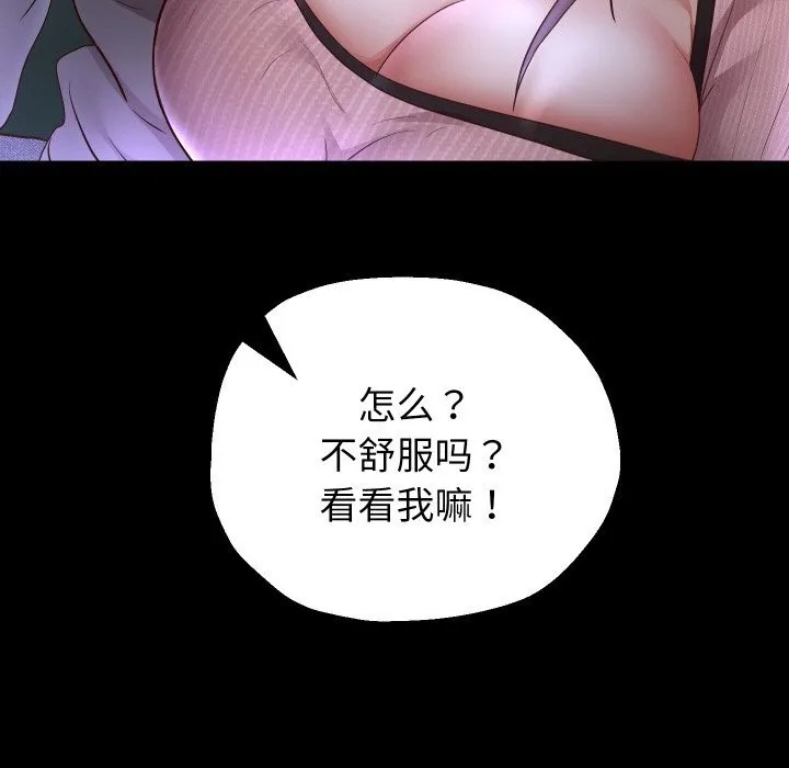 重生之长枪无敌 - 第73話 - page 67