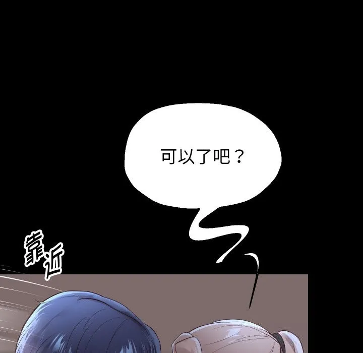 重生之长枪无敌 - 第73話 - page 68