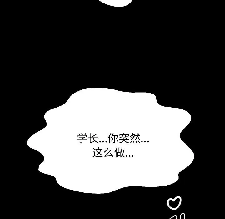 重生之长枪无敌 - 第73話 - page 76