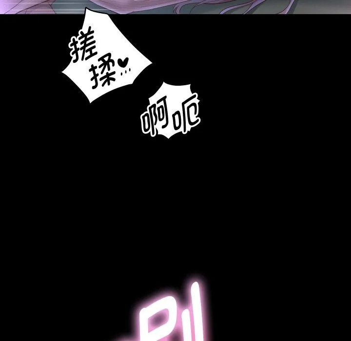 重生之长枪无敌 - 第73話 - page 85