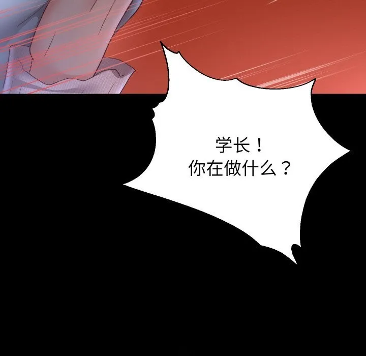 重生之长枪无敌 - 第73話 - page 87