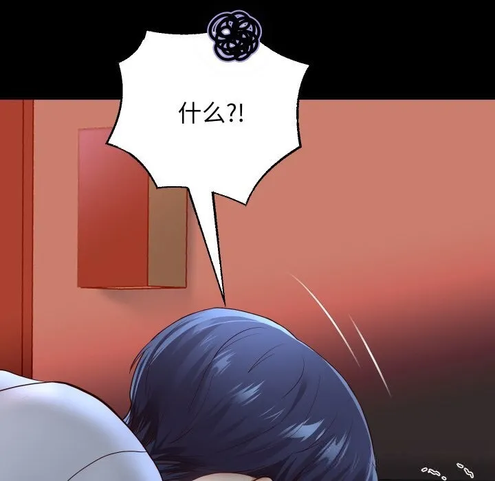 重生之长枪无敌 - 第73話 - page 88