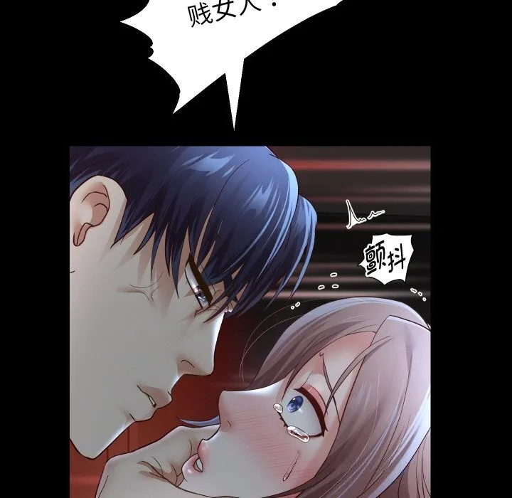 重生之长枪无敌 - 第73話 - page 92