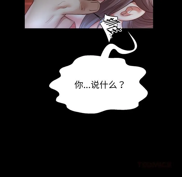 重生之长枪无敌 - 第73話 - page 93