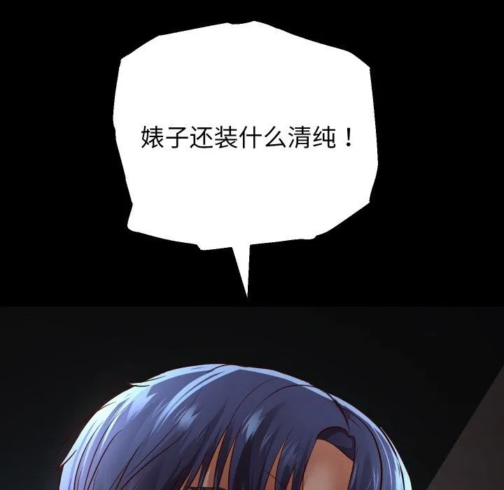 重生之长枪无敌 - 第73話 - page 94