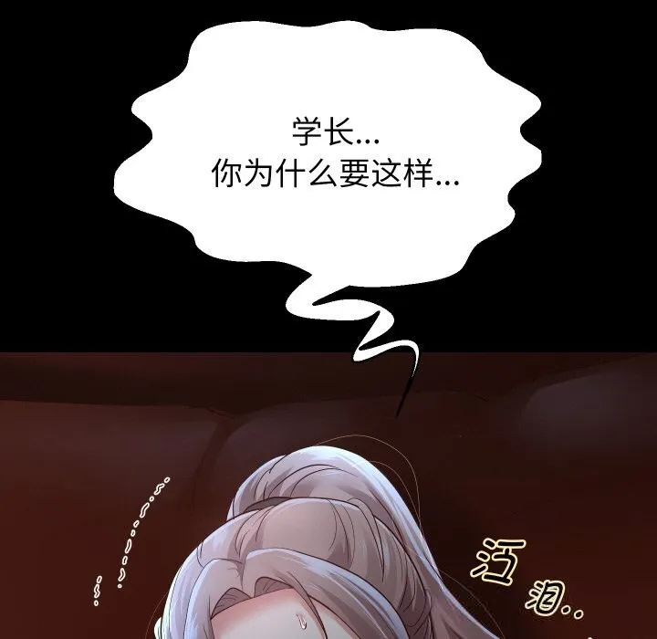 重生之长枪无敌 - 第73話 - page 96