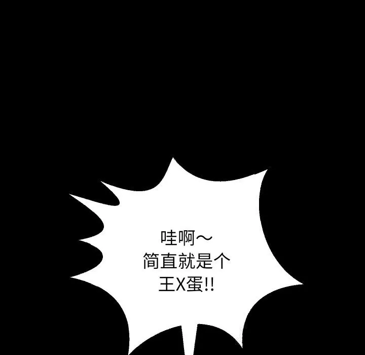 重生之长枪无敌 - 第73話 - page 100