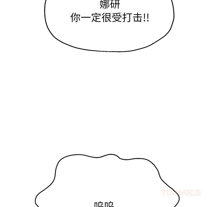 重生之长枪无敌 - 第73話 - page 102