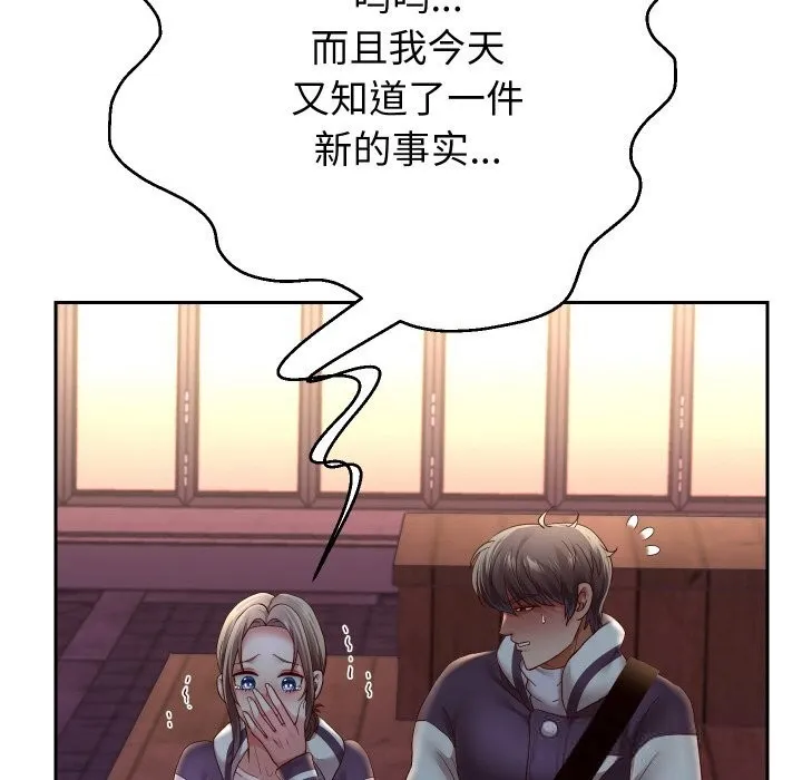 重生之长枪无敌 - 第73話 - page 103