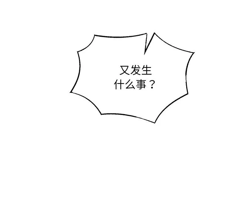 重生之长枪无敌 - 第73話 - page 105
