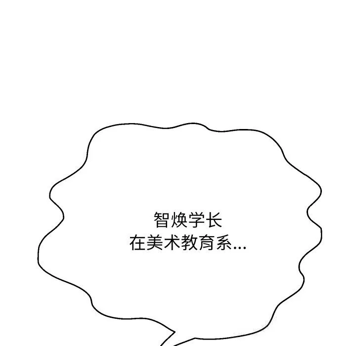 重生之长枪无敌 - 第73話 - page 106