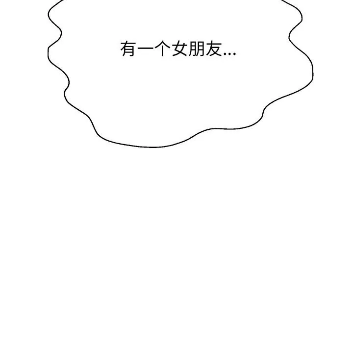 重生之长枪无敌 - 第73話 - page 109