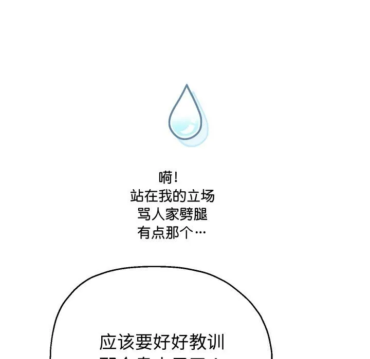 重生之长枪无敌 - 第73話 - page 110