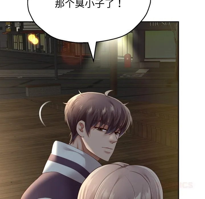 重生之长枪无敌 - 第73話 - page 111