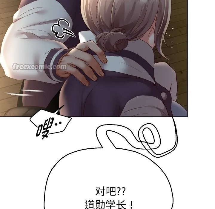 重生之长枪无敌 - 第73話 - page 112