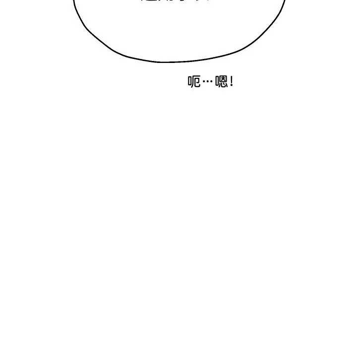 重生之长枪无敌 - 第73話 - page 113