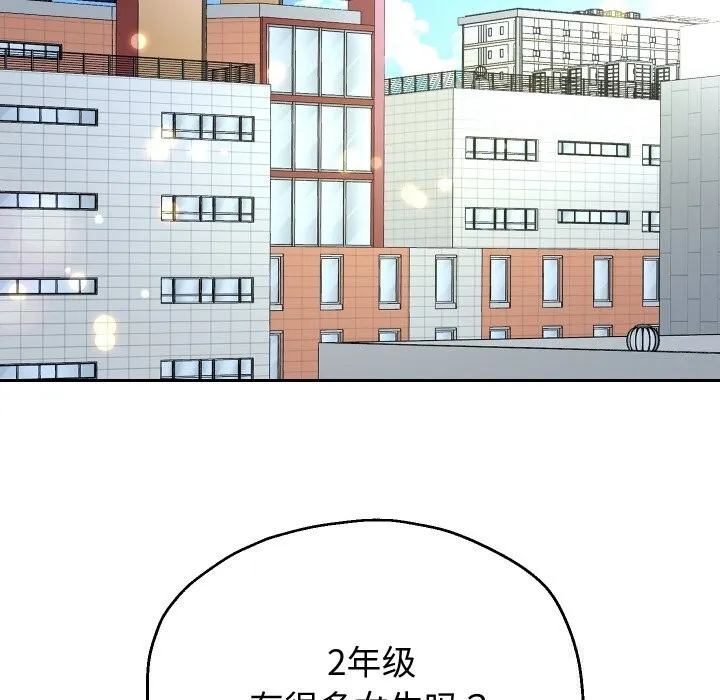 重生之长枪无敌 - 第73話 - page 116