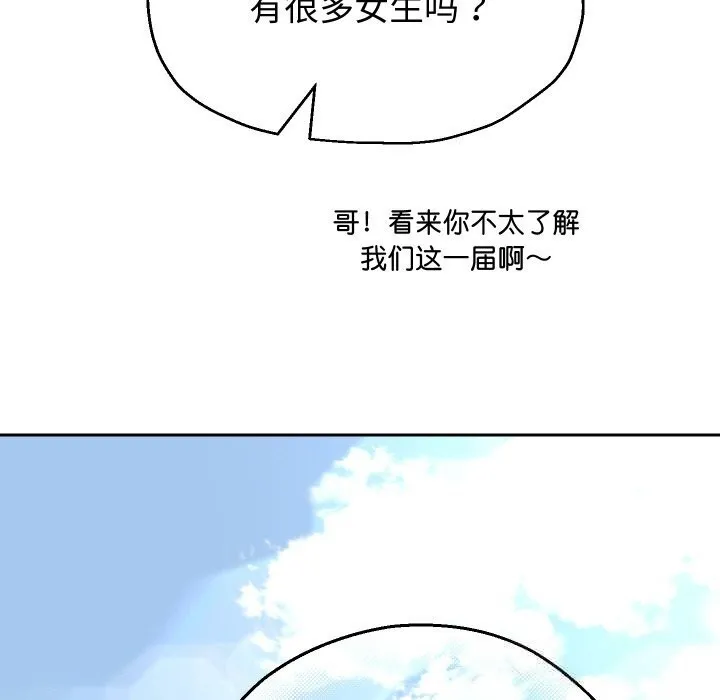 重生之长枪无敌 - 第73話 - page 117
