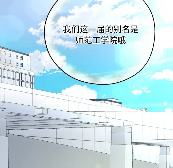 重生之长枪无敌 - 第73話 - page 118