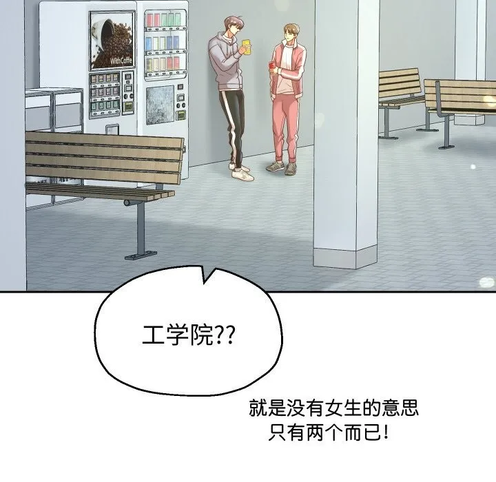 重生之长枪无敌 - 第73話 - page 119