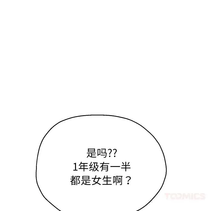 重生之长枪无敌 - 第73話 - page 120