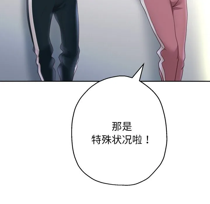 重生之长枪无敌 - 第73話 - page 122