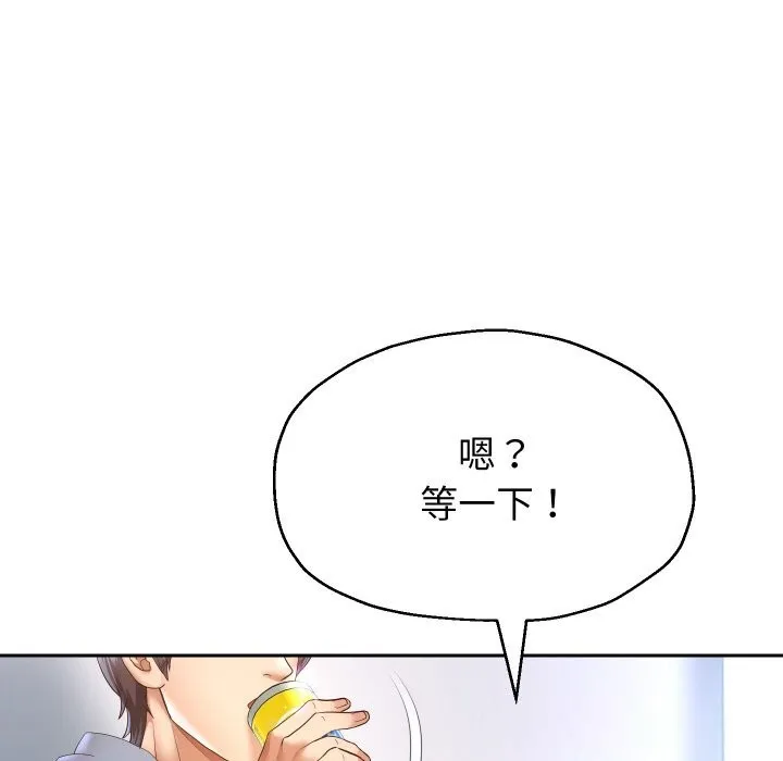 重生之长枪无敌 - 第73話 - page 123