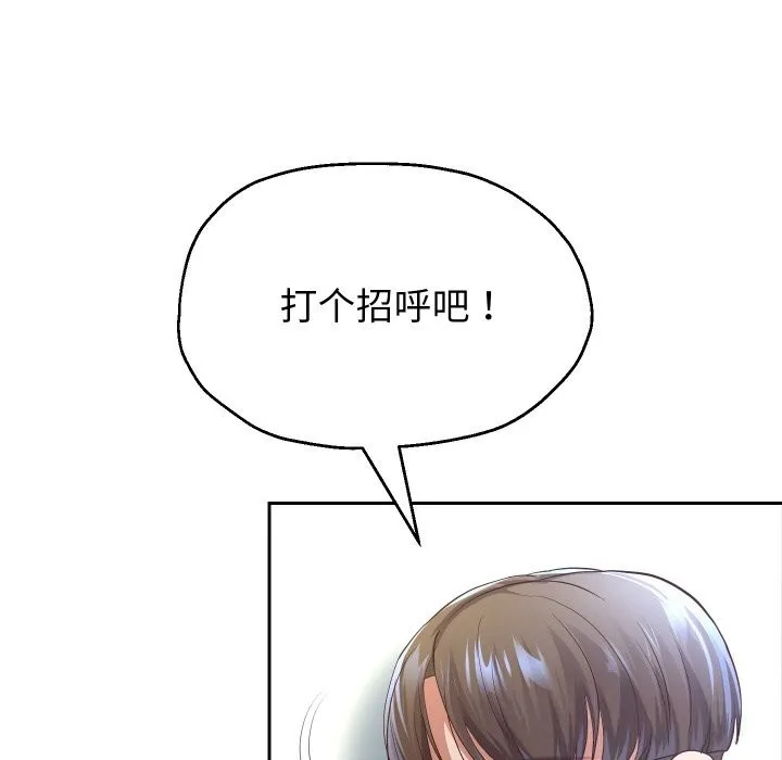 重生之长枪无敌 - 第73話 - page 131