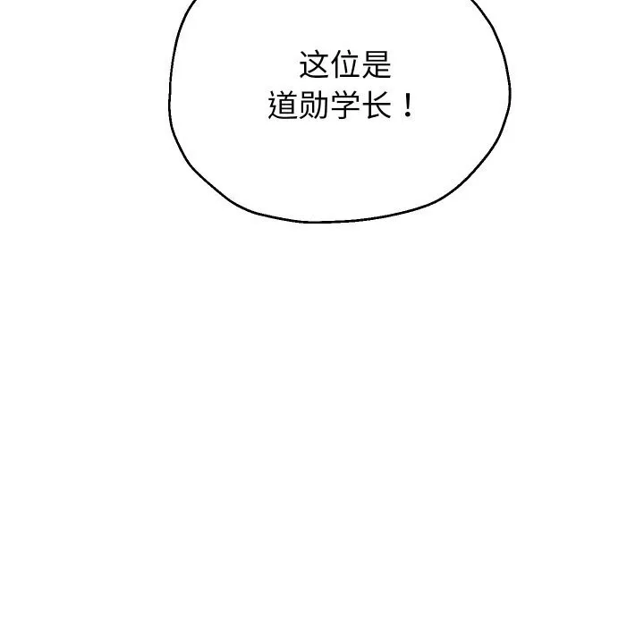 重生之长枪无敌 - 第73話 - page 133