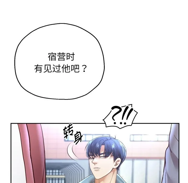 重生之长枪无敌 - 第73話 - page 134