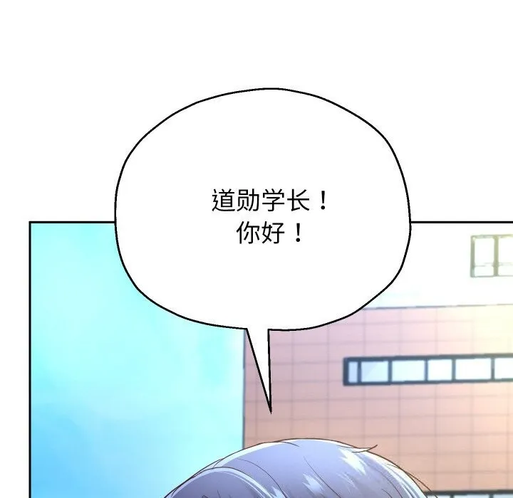 重生之长枪无敌 - 第73話 - page 136