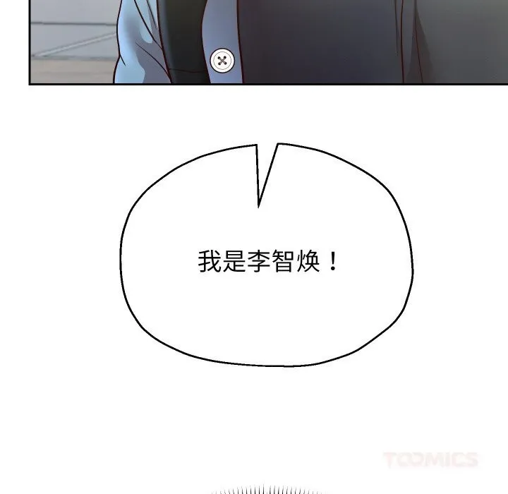 重生之长枪无敌 - 第73話 - page 138