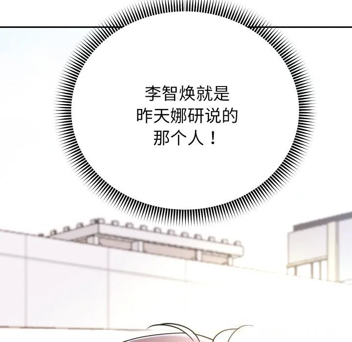 重生之长枪无敌 - 第73話 - page 139