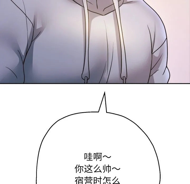 重生之长枪无敌 - 第73話 - page 141