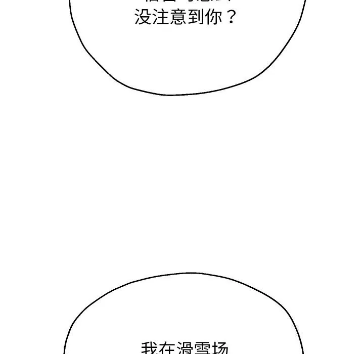 重生之长枪无敌 - 第73話 - page 142