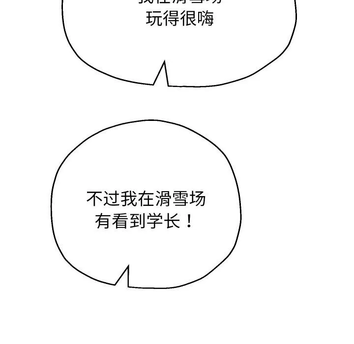 重生之长枪无敌 - 第73話 - page 143