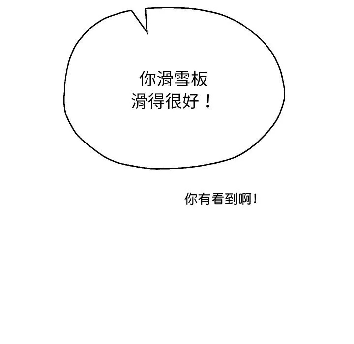 重生之长枪无敌 - 第73話 - page 145
