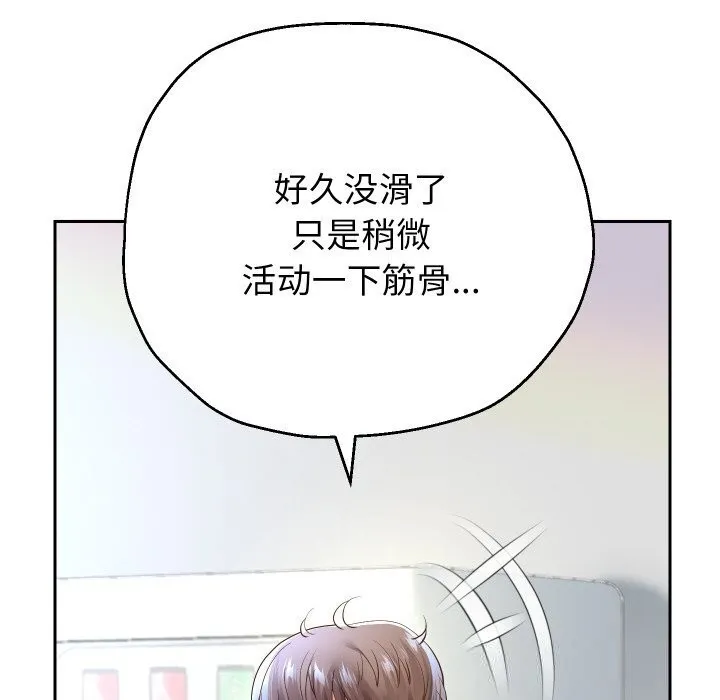 重生之长枪无敌 - 第73話 - page 146