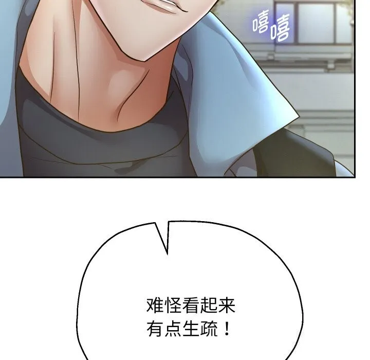 重生之长枪无敌 - 第73話 - page 150