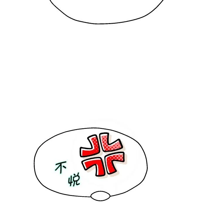 重生之长枪无敌 - 第73話 - page 151