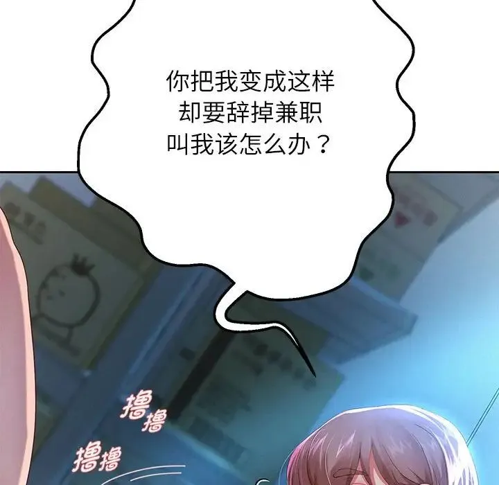 重生之长枪无敌 - 第6話 - page 11