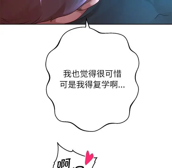 重生之长枪无敌 - 第6話 - page 14