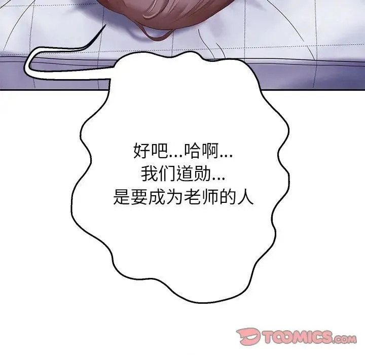 重生之长枪无敌 - 第6話 - page 28