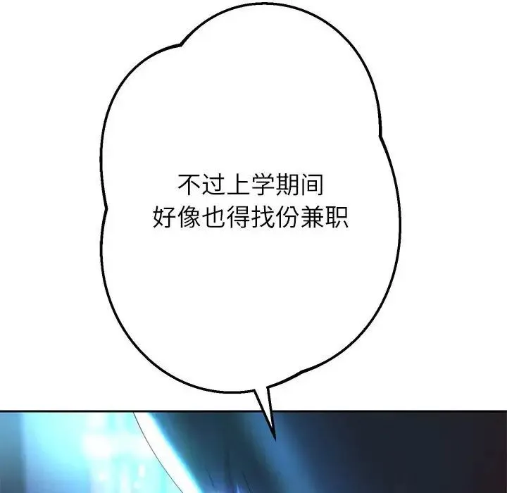 重生之长枪无敌 - 第6話 - page 29