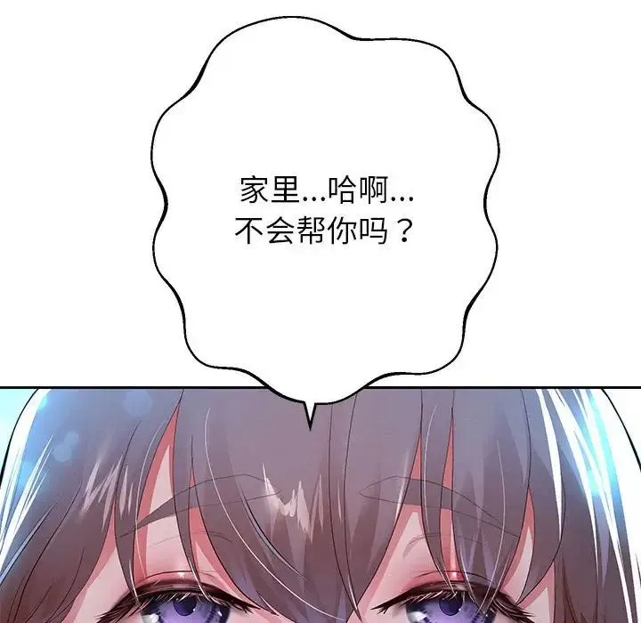 重生之长枪无敌 - 第6話 - page 33