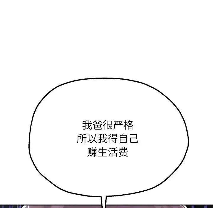 重生之长枪无敌 - 第6話 - page 35