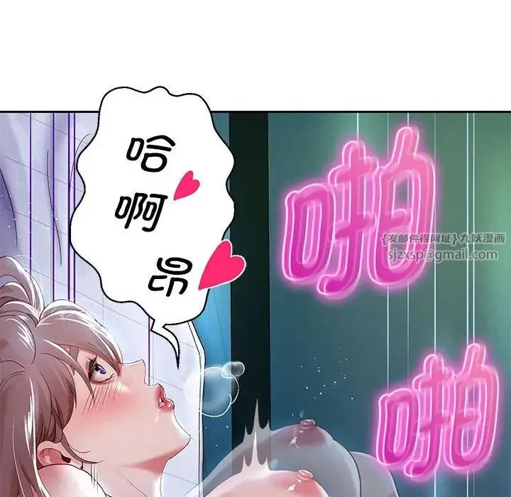 重生之长枪无敌 - 第6話 - page 43