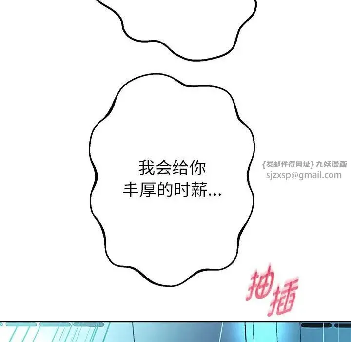 重生之长枪无敌 - 第6話 - page 47