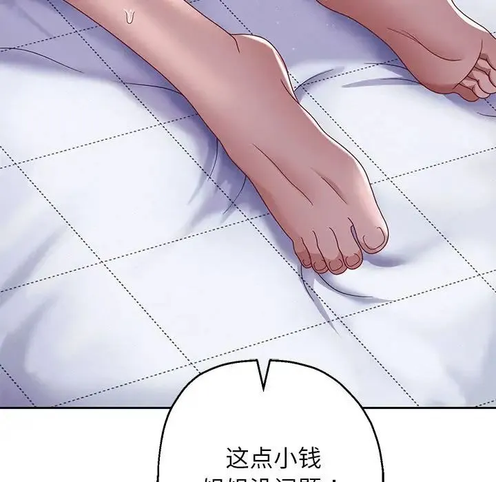重生之长枪无敌 - 第6話 - page 54